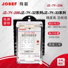 Ӧˮ糧˻糧 JZ-7Y-206̬м̵ JOSEFԼɪ ȸСԵѹˮƽ