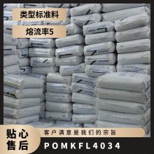 POM   KFL-4034 ע ͸ ƣ ƾ Ӧ