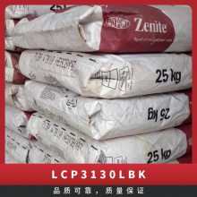 LCP Ű 3130L BK ͸   ӵ