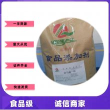 富马酸一钠厂家 食品级富马酸一钠 食品调节剂