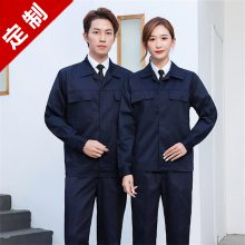 长袖藏蓝色工作服定做 车间秋冬劳保工服建筑家具日化制药厂工装