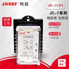 ̵JC-7/21 JOSEFԼɪ 10mA DC110V ǰ ȫԶװû·