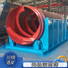 矿用沙子无轴滚筒筛 石料石英石分级筛 建筑垃圾自动分选机