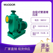 WUODORֵʽˮ150ZW180-38-55ʽ޶ܵ۱