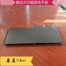横装纯平幕墙板40-350型 彩铝压型板 350宽 白色墙板