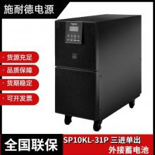 APCʩ͵UPSԴSP10KL-31Pʽ10KVA 9KW