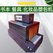 鑫儒奕4020远红外线收缩机纸盒热收缩包装设备 整机质保