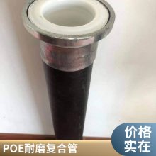 ʸǿ POEĥϹ ұҵ DN60 