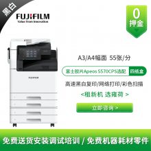 ��ʿ��ƬApeos5570CPS�ڰ׸�ӡ������ ��ʿʩ�ּ��⸴ӡ��ӡ��