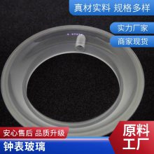 加工定制3mm 4mm 5mm全钢化耐高温丝印灯具玻璃