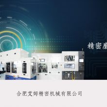 合肥艾姆精密机械 双面研磨机 全自动 刀片单面研磨机 毛刷钝化机 全自动单面研磨和钝化复合机 橡胶砂轮钝化机 单面