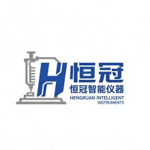 东莞市恒冠智能仪器有限公司