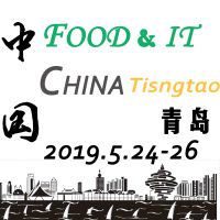 2019第16届中国（青岛）国际食品加工机械和包装设备展览会