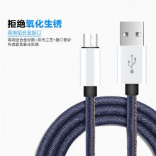 新品 安卓牛仔数据线 三星小米华为手机数据线 micro usb充电线