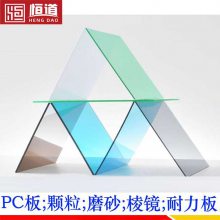 阻燃PC板销售恒道聚碳酸酯PC耐力板尺寸定做