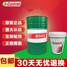 Castrol Rustilo DWX 52 液压油 润滑脂 压缩机油
