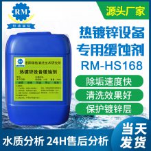 RM-HS168ȶп豸רûʴˮ๸