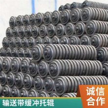 橡胶托辊特点 运输机橡胶缓冲托辊 橡胶托辊作用