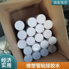 橡塑管快干氯丁华美胶水保温钉
