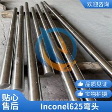 ERNiCrMo-3ϽӢͶINCONEL 625˿߲Ӧ