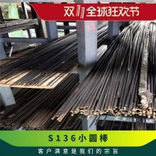 㶫Ӧ4cr13S136СԲ-Բ