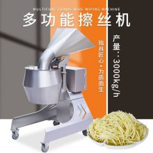 全不锈钢擦丝机 土豆切丝机 高速快速切丝机 胡萝卜切丝机 大型自动切丝机器设备