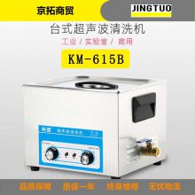 KM-615Bϴҵʹ15L360Wʵҵר