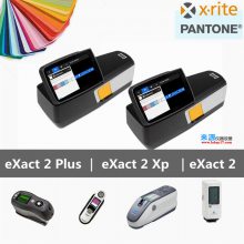 eXact 2 Xp Plus色差仪 eXact basic plus爱色丽Xrite彩通PANTONE