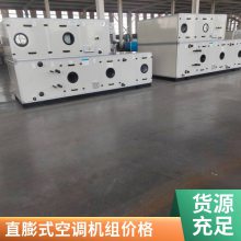 直膨式双向流净化空调机组静音吊顶式新风系统恒温恒湿空调新风机直膨式空调机组