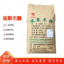 江苏南京低聚木糖 龙力低聚木糖 食品级木寡糖 甜味剂