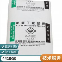 PET惠州南亚4410G3耐高温阻燃级玻纤15%增强级高强度注塑级PET