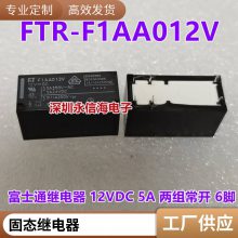 汇港继电器HRM1H-S-DC12V-C HRM1H-S-DC24V-C 2组8脚*** 12V 24V