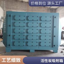 干式环保过滤箱 活性炭吸附箱 适用范围广 加工定制 3万风量