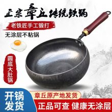 家用手工鍛打純鐵鍋無(wú)涂層中式炒鍋正宗章邱鐵鍋牌子