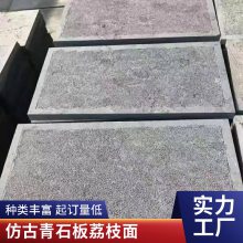 ��֦����ʯ�峧��-600*300*30��ʯ����֦��۸�