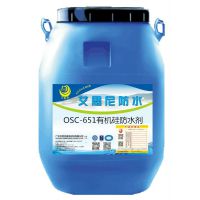 OSC-651有机硅防水剂、防水抗渗效果好、抗压等级强，施工简单、绿色材料