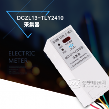 DCZL13-TLY2410ɼ()