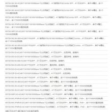 S1600 1000BASE-LX-SFP 10KM 1000BASE-LH 40KM单模光纤模块