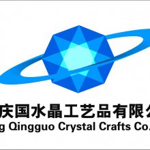 浦江庆国水晶工艺品有限公司