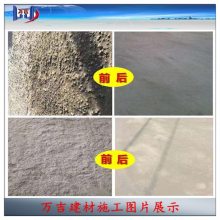 北京延庆万吉道路修补剂 混凝土起砂处理剂、混凝土表面增强剂 
