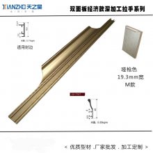 直销晶钢门铣型双面经济款 深加工铣型拉手 晶钢门橱柜门板铣型拉手批发