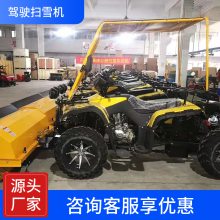 座驾式扫雪机 小型道路除雪机 物业小区沙滩除雪车