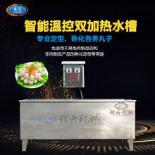 煮丸子用什么机器智能温控双加热水槽