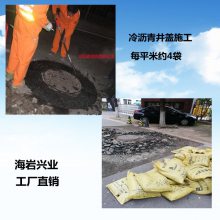 海淀区道路冷补料/冷油沥青/坑槽路面抢修/同城购买送货