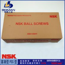 PFT3625-7 研磨丝杠 W3611C-2PK1X-C5Z25 NSK精机产品 提供图纸