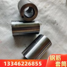 三级钢直螺纹钢筋套筒 变径套筒定制 m25 m28正反钢筋套筒 连接器