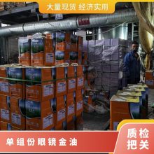 单组份PC眼镜漆 金油 潮固化剂 硬度大 不起泡 可配置