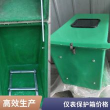 玻璃钢仪表保护保温箱 绿色变送器保护箱 GRP/FRP材质