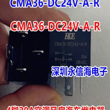 HKEż̵CMA51H-S-DC12V-C DC24V-A DC5V T78 20A 4/