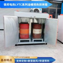 快速融化油桶预热烘箱 工业原料加热油桶烘箱 台车式油桶烘烤箱